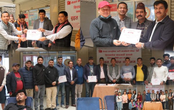 नेकपा माओवादी केन्द्र सिरानचोक–काठमाडौं सम्पर्क समन्वय समितिको आयोजनामा नयाँ वर्ष २०८२ को अवसरमा बृहत् रक्तदान कार्यक्रम सम्पन्न