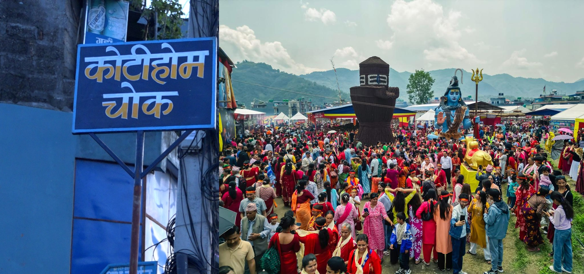 श्री गण्डकी कोटिहोम सञ्चालन भएको स्थलमा स्थानियले बनाए ‘कोटिहोम चोक’