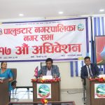 पालुङटारको नीति तथा कार्यक्रम (पुर्णपाठ)