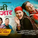 रमेश रोकाको ‘बेनी बजार’ सार्वजनिक