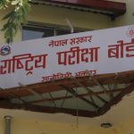 एसईईको नतिजा सार्वजनिक