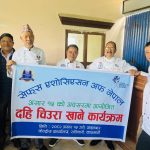 सेफ्स एसोसिएसनको आयोजनामा दही चिउरा प्रबर्द्धन कार्यक्रम सम्पन्न