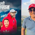 युवा व्यबसायी दुर्गालाल श्रेष्ठको नयाँ गीत ‘गाउँ बस्ती सुन्सान’ सार्वजनिक