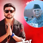 गीतले १० करोड भ्यूज पाएपछि दुर्गेशलाई प्रधानमन्त्रीको बधाई